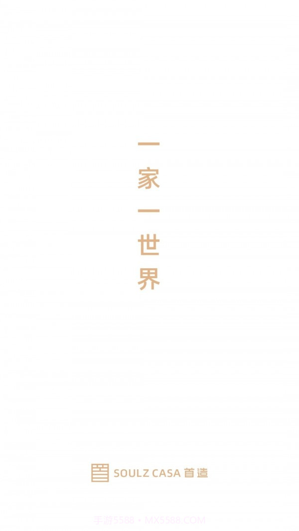 首造智家截图1 首造智家截图1