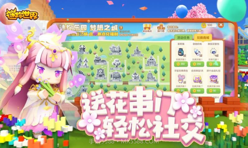 迷你世界1.23.0版本截图3 迷你世界1.23.0版本截图3