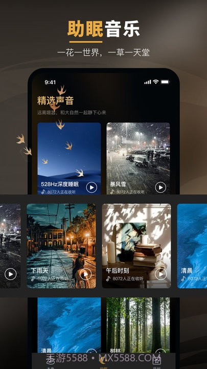 木鱼功德助眠截图1 木鱼功德助眠截图1