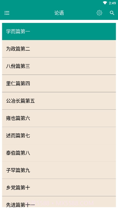 中国智谋(中国古今智慧谋略宝典合集)截图4
