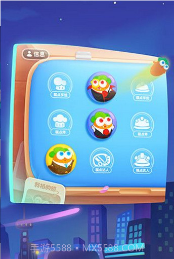 保卫萝卜阿波之旅v1.0截图2