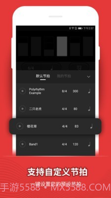 节拍器鼓动截图3