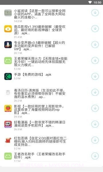 南风软件库分享合集截图1
