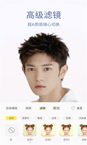 快颜相机截图4 快颜相机截图4