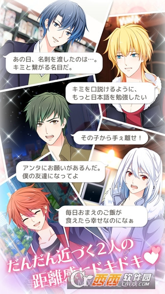 恋爱的开始:他的短信还没来截图1