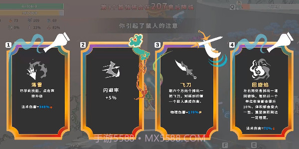 渡劫幸存者截图4