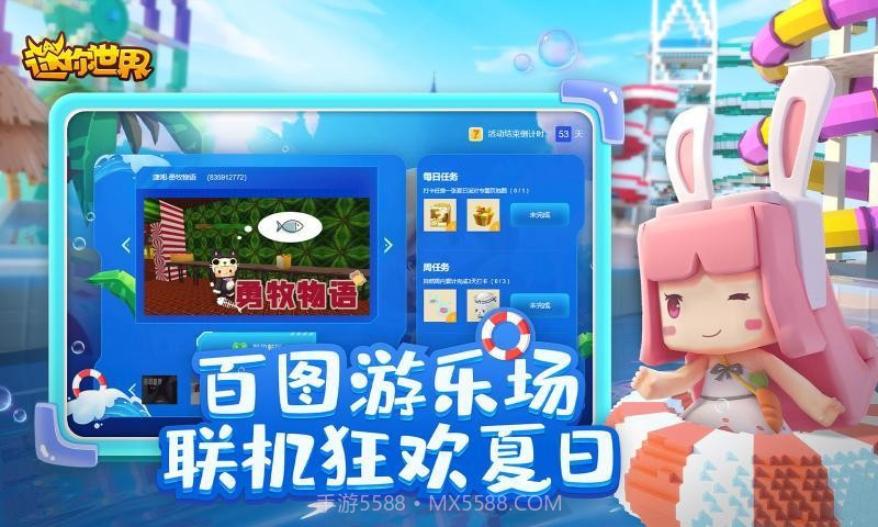 迷你世界1.2.7截图3