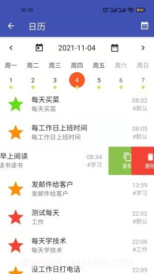 一盎司清单截图3