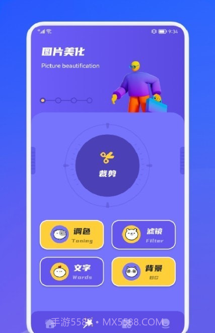 赤焰修图抠图截图1