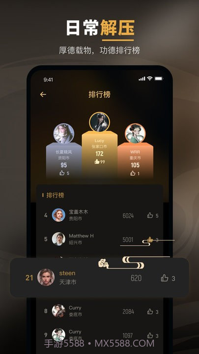 木鱼功德助眠截图4 木鱼功德助眠截图4