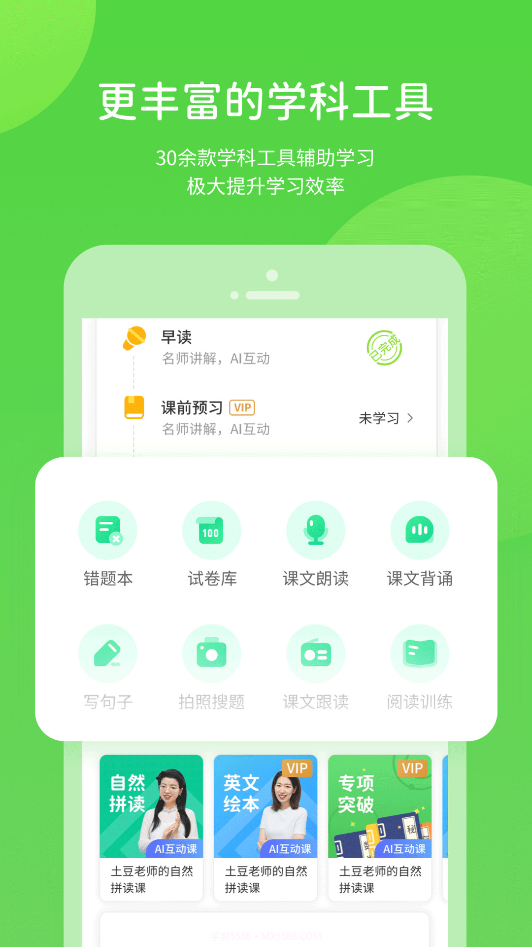 闽教学习截图3