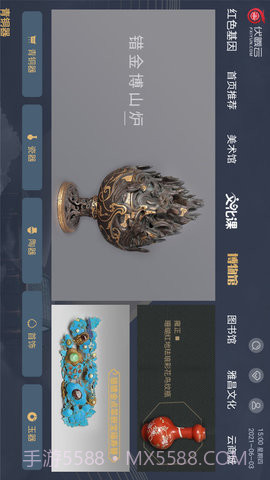 伏羲云纯净版截图3 伏羲云纯净版截图3