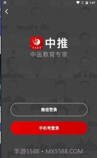 中推官网版截图1