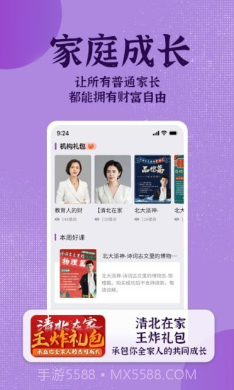 米多日记截图2 米多日记截图2