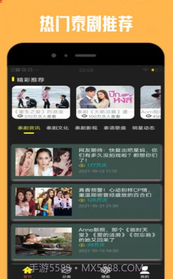 天天看泰剧截图2