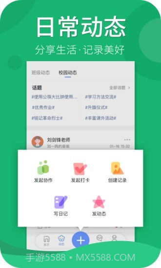家家教师端截图4 家家教师端截图4