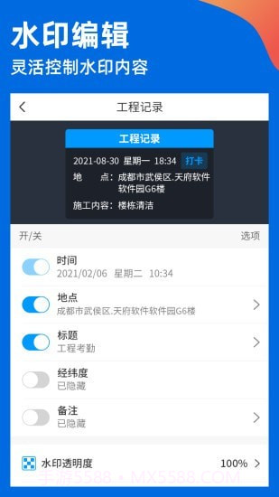 工程打卡相机截图4 工程打卡相机截图4