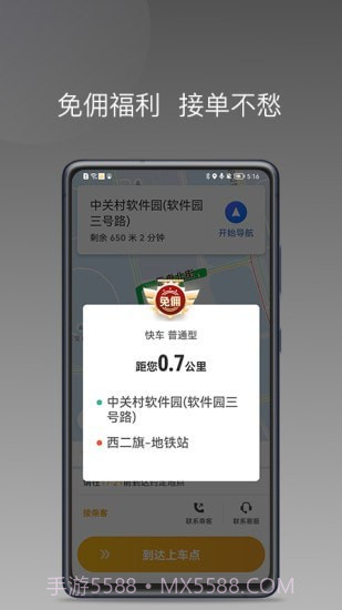 蛋卷小猪截图2 蛋卷小猪截图2