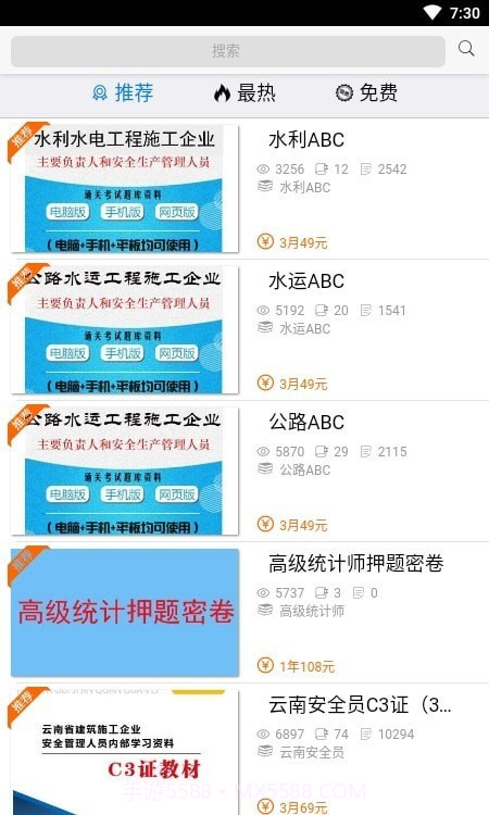 梦题库截图1 梦题库截图1