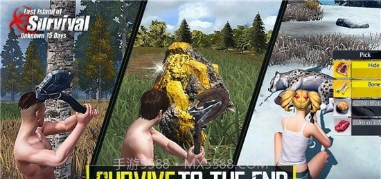 最后的未知生存岛15天截图2
