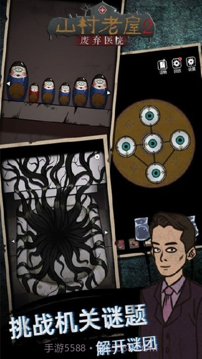 山村老屋2之废弃医院无限提示截图2