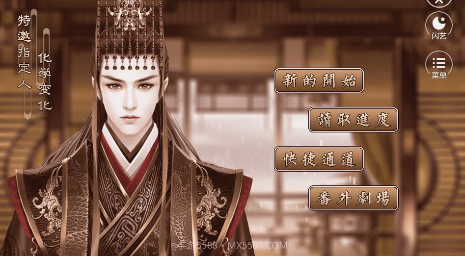 朱墙下的女人截图1