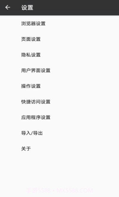 1号浏览器截图2