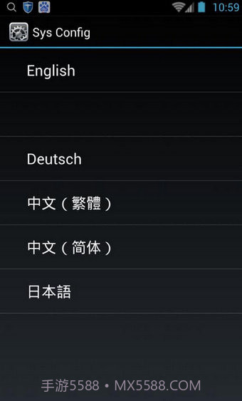 sys config app截图1