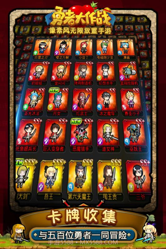 勇者大作战九游版截图2 勇者大作战九游版截图2