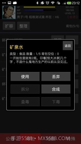 BR大逃杀游戏截图3