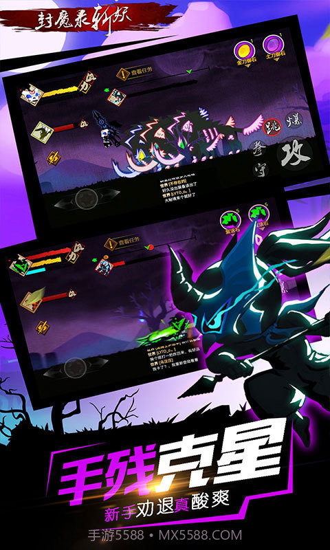 封魔录斩妖(横版怪物猎人)截图5