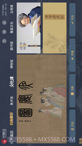 伏羲云纯净版截图2 伏羲云纯净版截图2