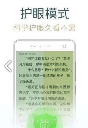 幸运小说v2.0截图1