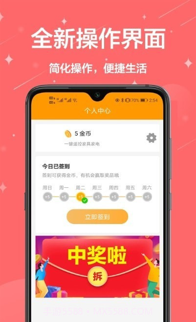 万能遥控王截图3 万能遥控王截图3
