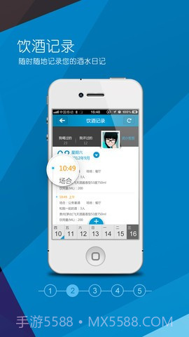 酒水大全截图4 酒水大全截图4