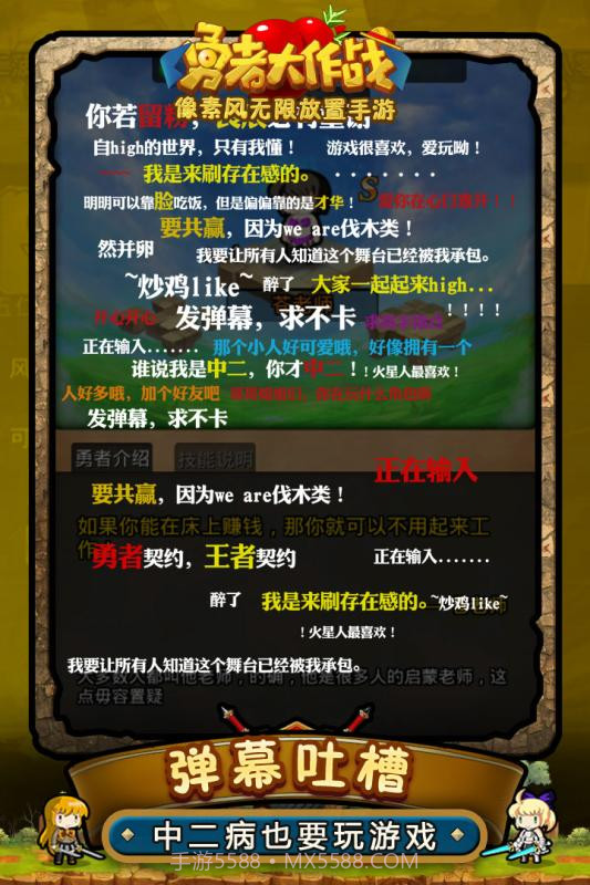 勇者大作战九游版截图5 勇者大作战九游版截图5