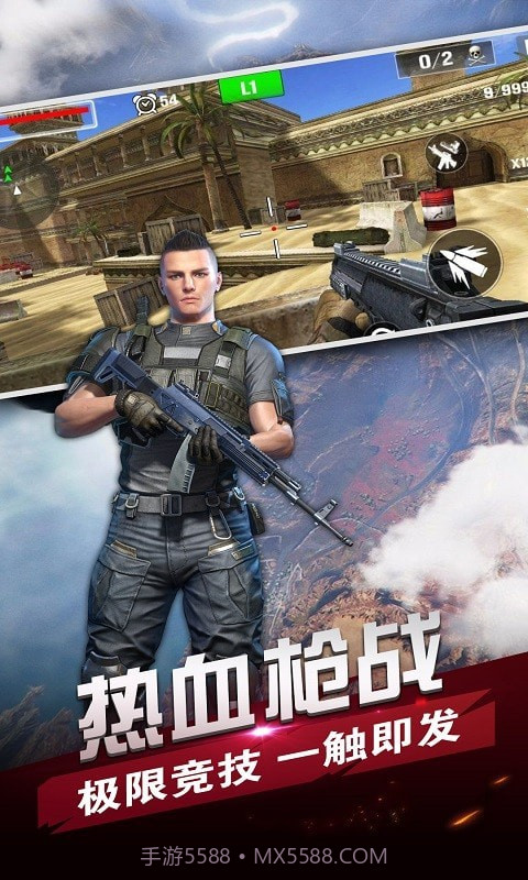 战场狙击精英截图1