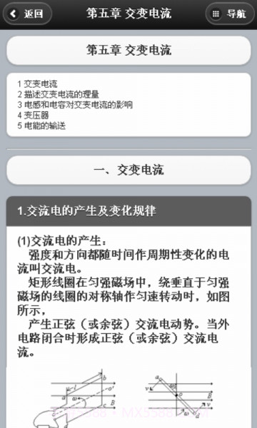 物理高考要点截图4