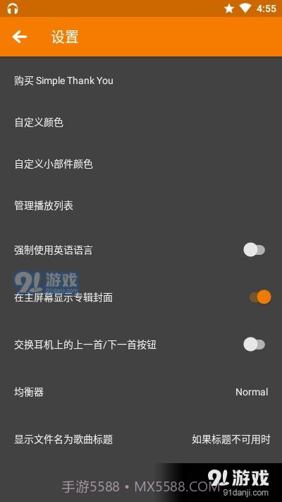 安卓简易音乐播放器截图3