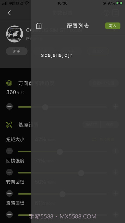 cammus赛车模拟器截图4 cammus赛车模拟器截图4
