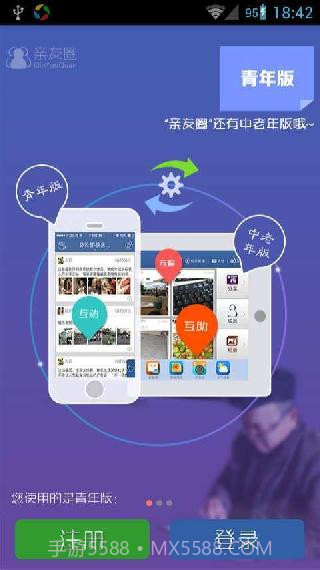 亲友圈-正式版截图1 亲友圈-正式版截图1