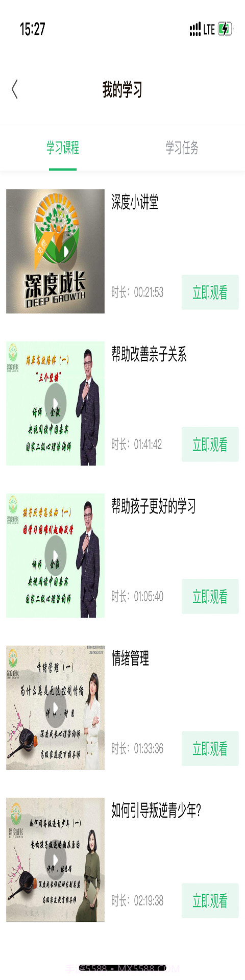 家教大师截图1