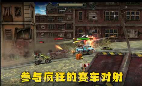 末日卡丁车截图3