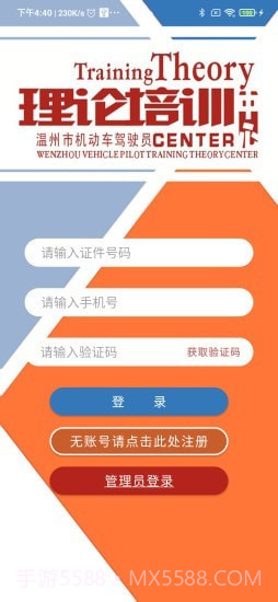 机动车驾驶人学习教育截图1 机动车驾驶人学习教育截图1