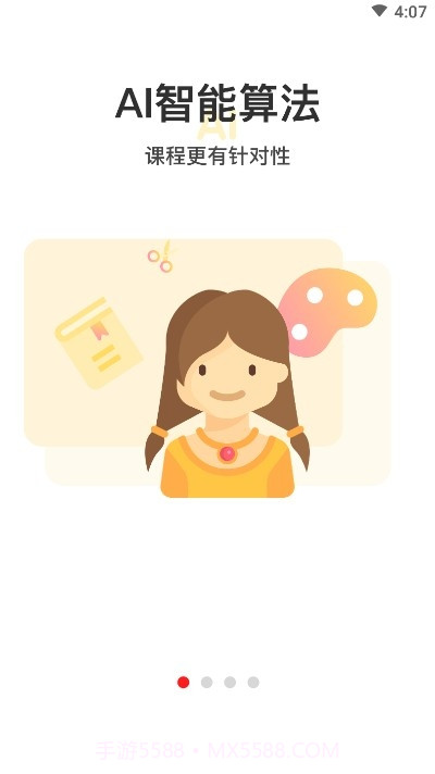 画伴儿(少儿美术)截图4 画伴儿(少儿美术)截图4