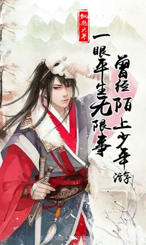 梦余一生为君愿截图4