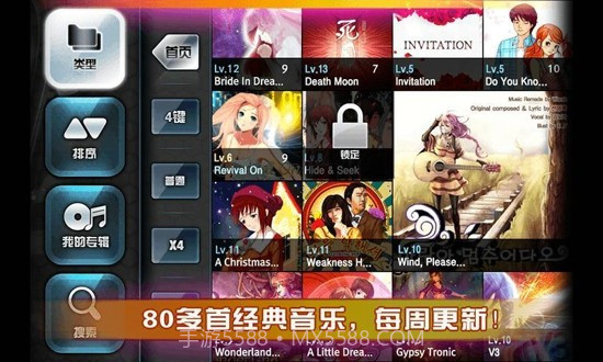 劲乐团U官网截图5