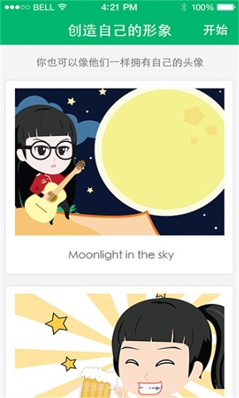 肥皂漫画截图1 肥皂漫画截图1