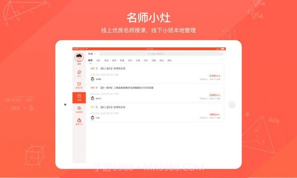 慧学空间HD截图1