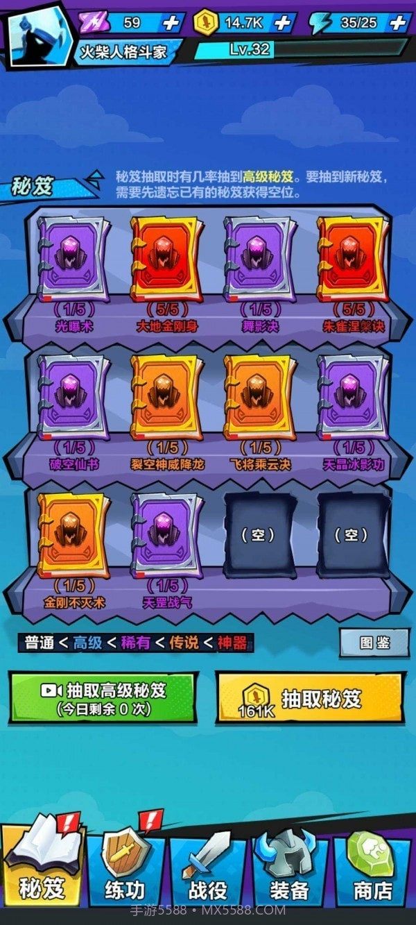 暴走吧勇士截图3